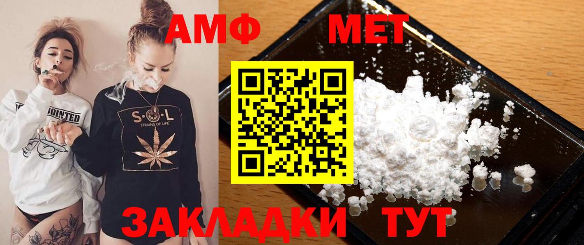 Шахты  АМФЕТАМИН VHQ  Вход с VPN 