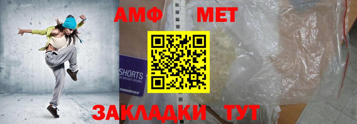 АМФ 97% Шахты