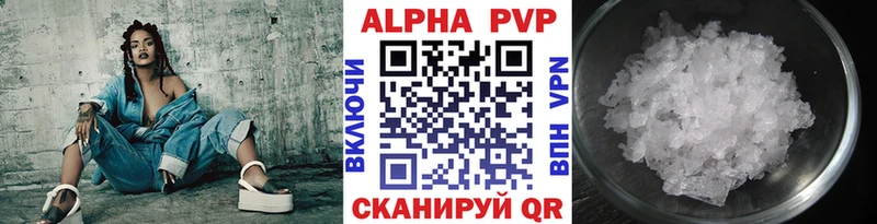 как найти закладки  Шахты  A-PVP VHQ 