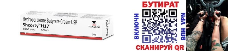 БУТИРАТ 1.4BDO  наркотики  Шахты 