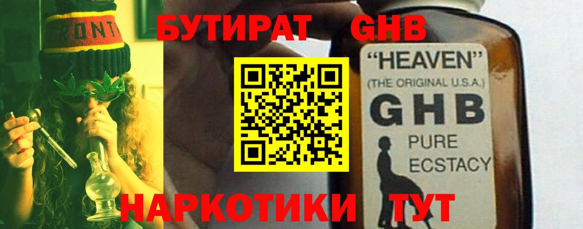 Шахты  БУТИРАТ буратино  Вход с VPN 