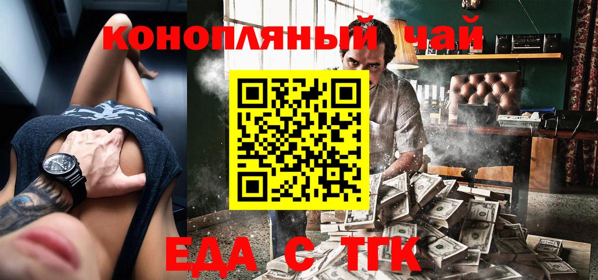 Шахты  Cannafood конопля  Вход с VPN 