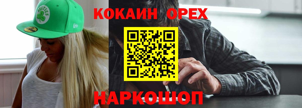 Кокаин Fish Scale Шахты