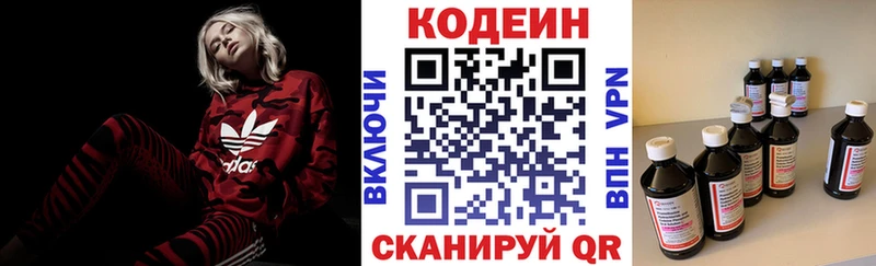 darknet официальный сайт  Шахты  Кодеин напиток Lean (лин) 