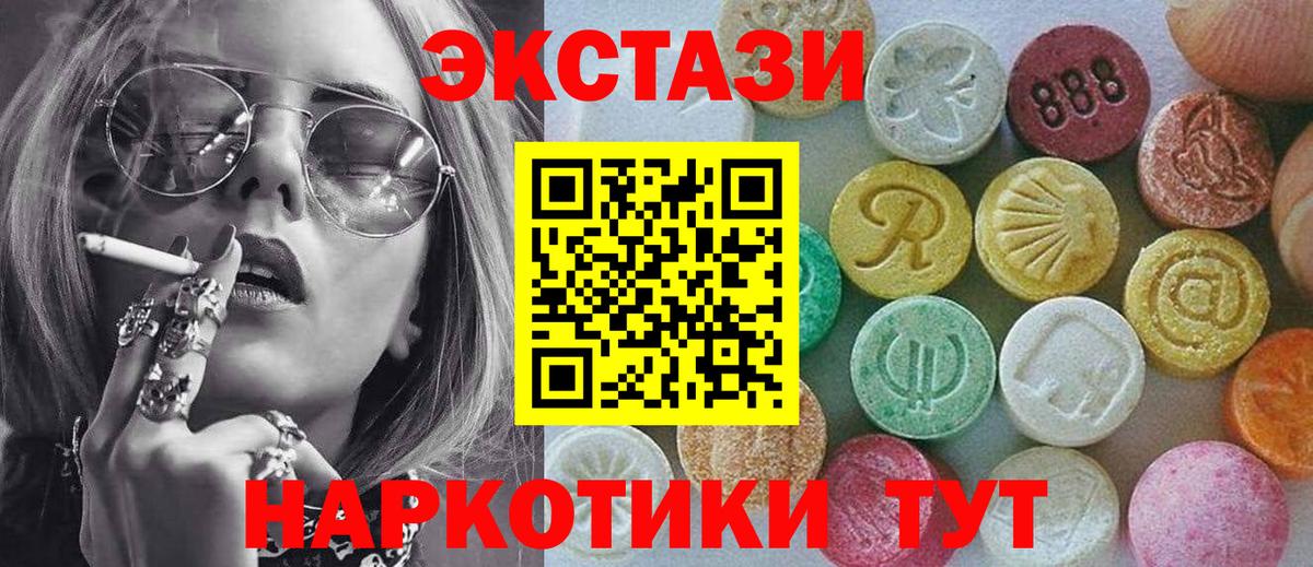   ONION  Вход с VPN  Шахты  Ecstasy ешки  Экстази 