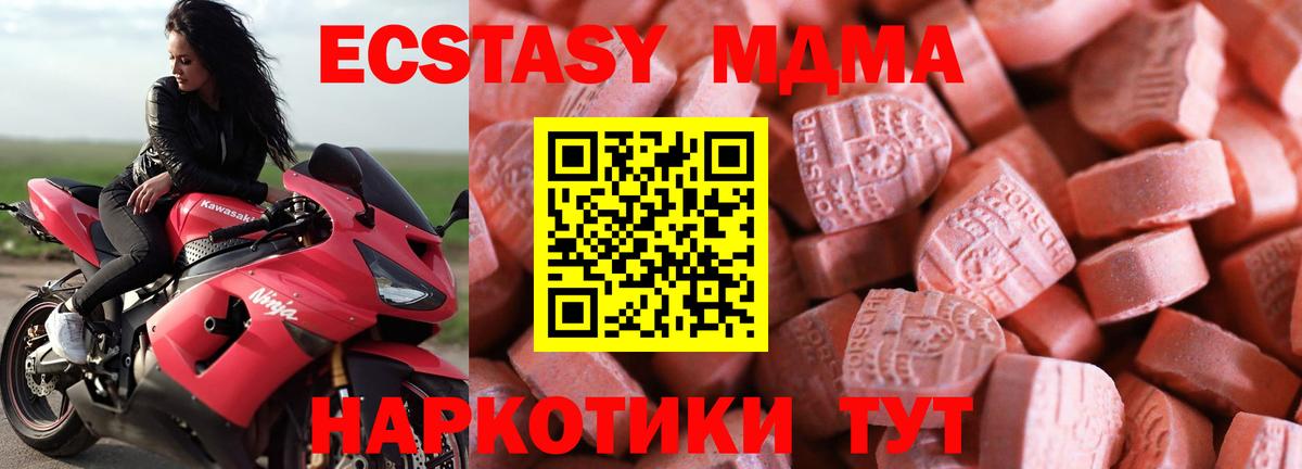 Экстази mix Шахты