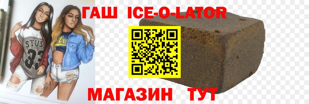 Гашиш хэш  купить закладку  ГАШИШ хэш  Шахты  Вход с VPN  Гашиш 