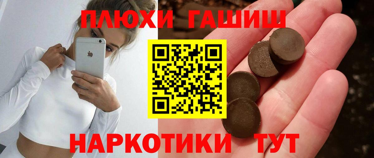 Шахты  НБОМе  Конопля  Вход с VPN  ГАШ  МЕТ  Меф МЯУ МЯУ   COCAIN  МДМА 