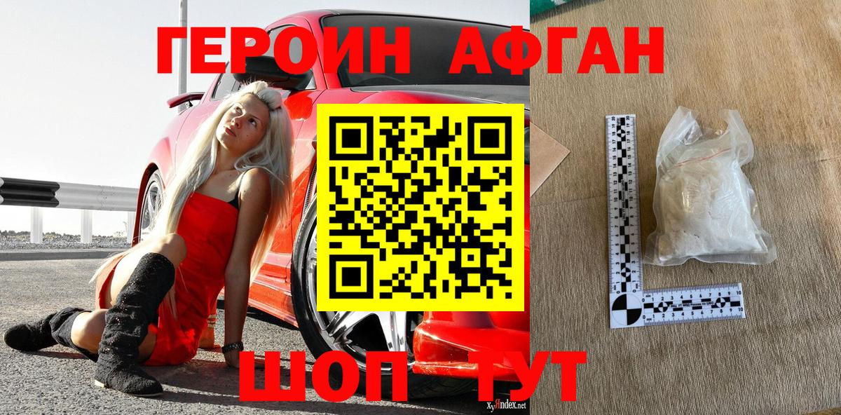 ГЕРОИН герыч  ГЕРОИН  Шахты  Вход с VPN 