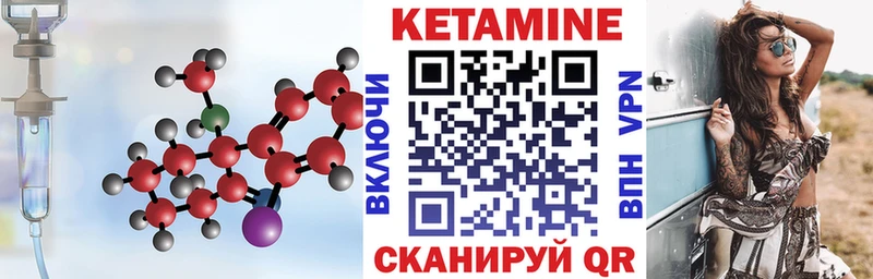 КЕТАМИН VHQ  Шахты 
