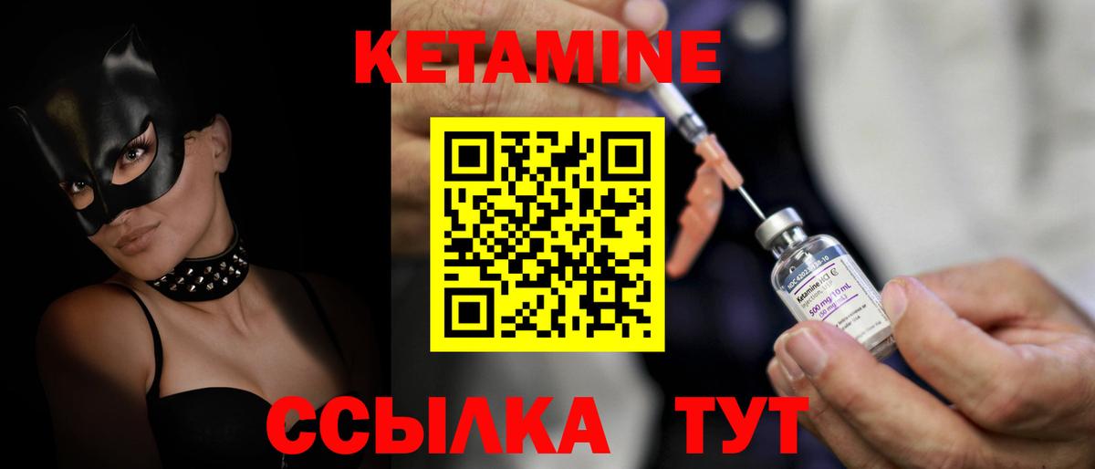 КЕТАМИН VHQ Шахты