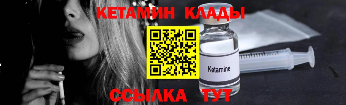 Шахты  КЕТАМИН ketamine  КЕТАМИН VHQ  дарк нет клад  Вход с VPN 