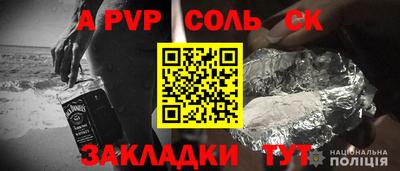 ALPHA-PVP Лесосибирск