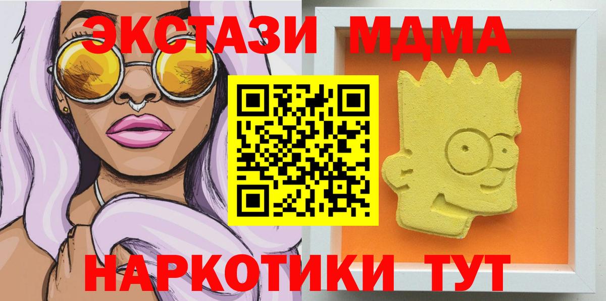 MDMA VHQ  MDMA  Шахты  Вход с VPN 