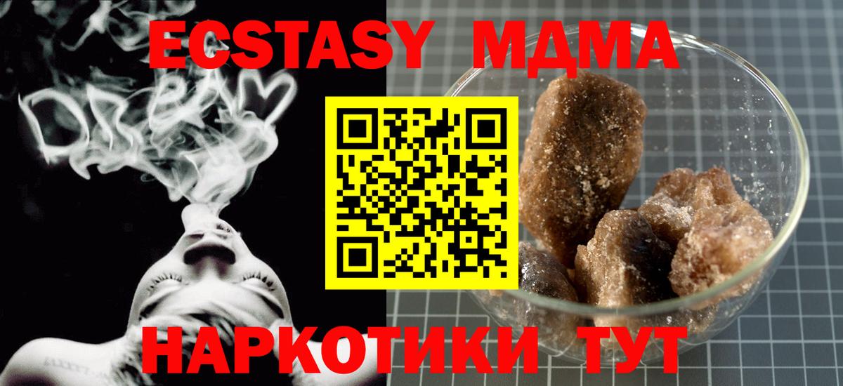 MDMA кристаллы Шахты