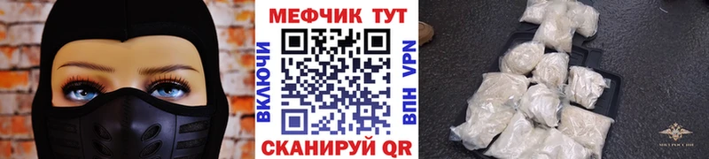 Меф VHQ  Шахты 