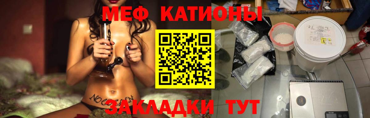 Меф мяу мяу  Вход с VPN  МЯУ-МЯУ 4 MMC  Шахты 