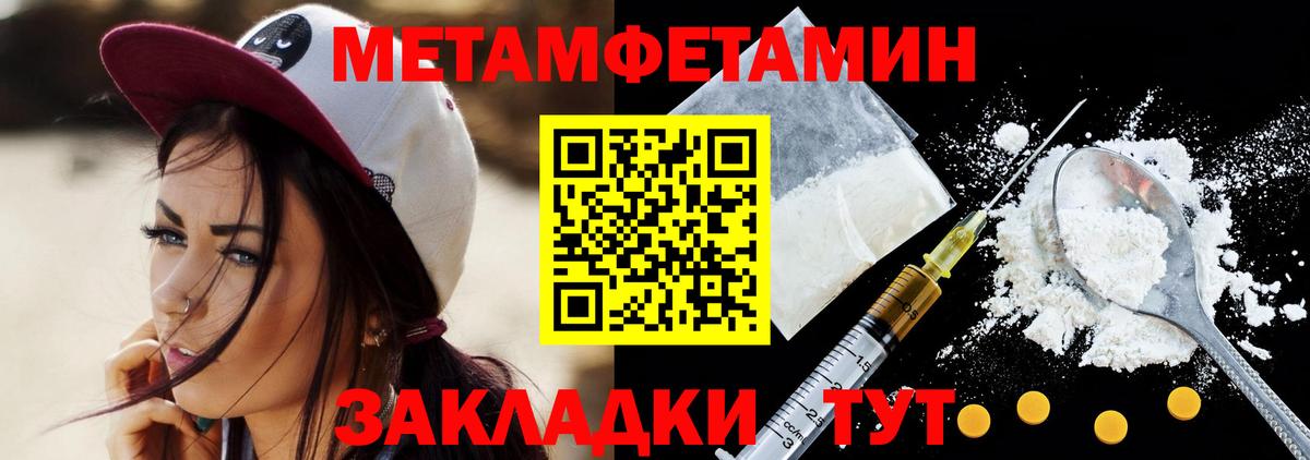 Первитин  МЕТАМФЕТАМИН витя  Вход с VPN  Шахты 