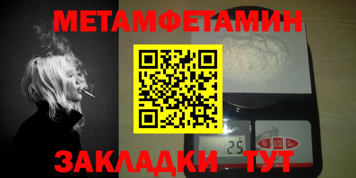 МЕТАМФЕТАМИН пудра Шахты