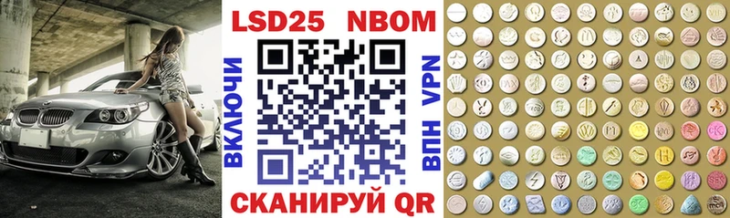 Марки 25I-NBOMe 1,5мг  Шахты 
