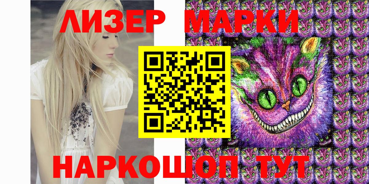 Наркотические марки 1,8мг  Вход с VPN  Марки 25I-NBOMe  Наркотические марки 1,8мг  Шахты 