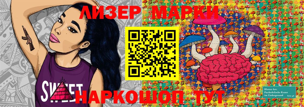 Марки NBOMe 1,5мг Шахты