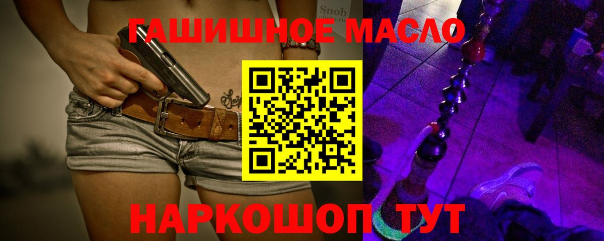 Шахты  Дистиллят ТГК THC oil  Вход с VPN  Дистиллят ТГК вейп с тгк 